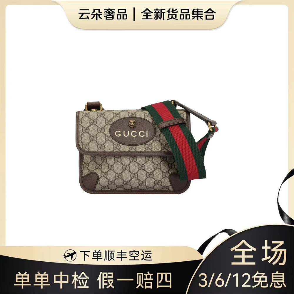 未使用 GUCCI/古驰 云朵奢品/GUCCI 双面虎头腰包/