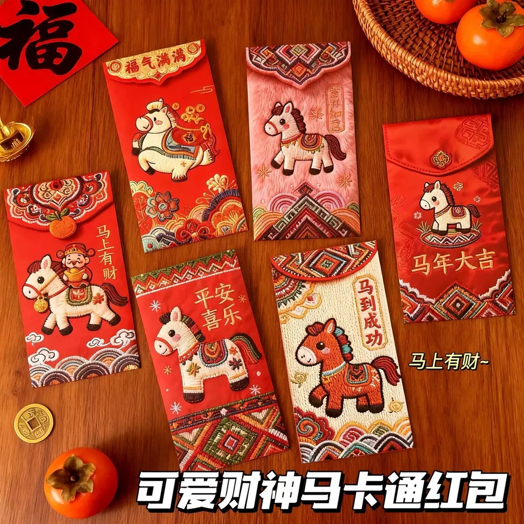 （30个装）2026新款马年红包袋3D立体印刷新年春节压岁钱卡通创意利