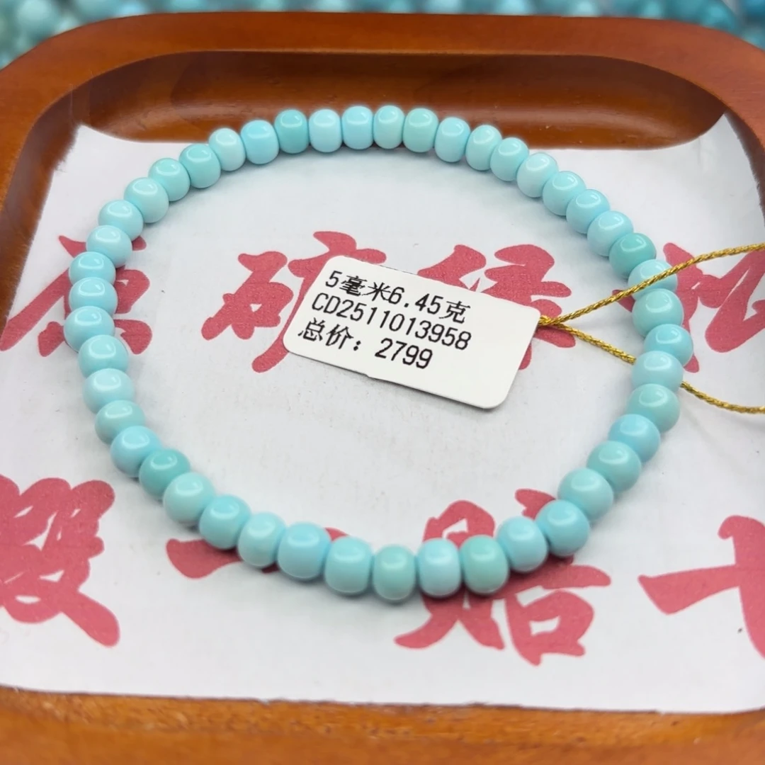 绿松石未镶嵌手链