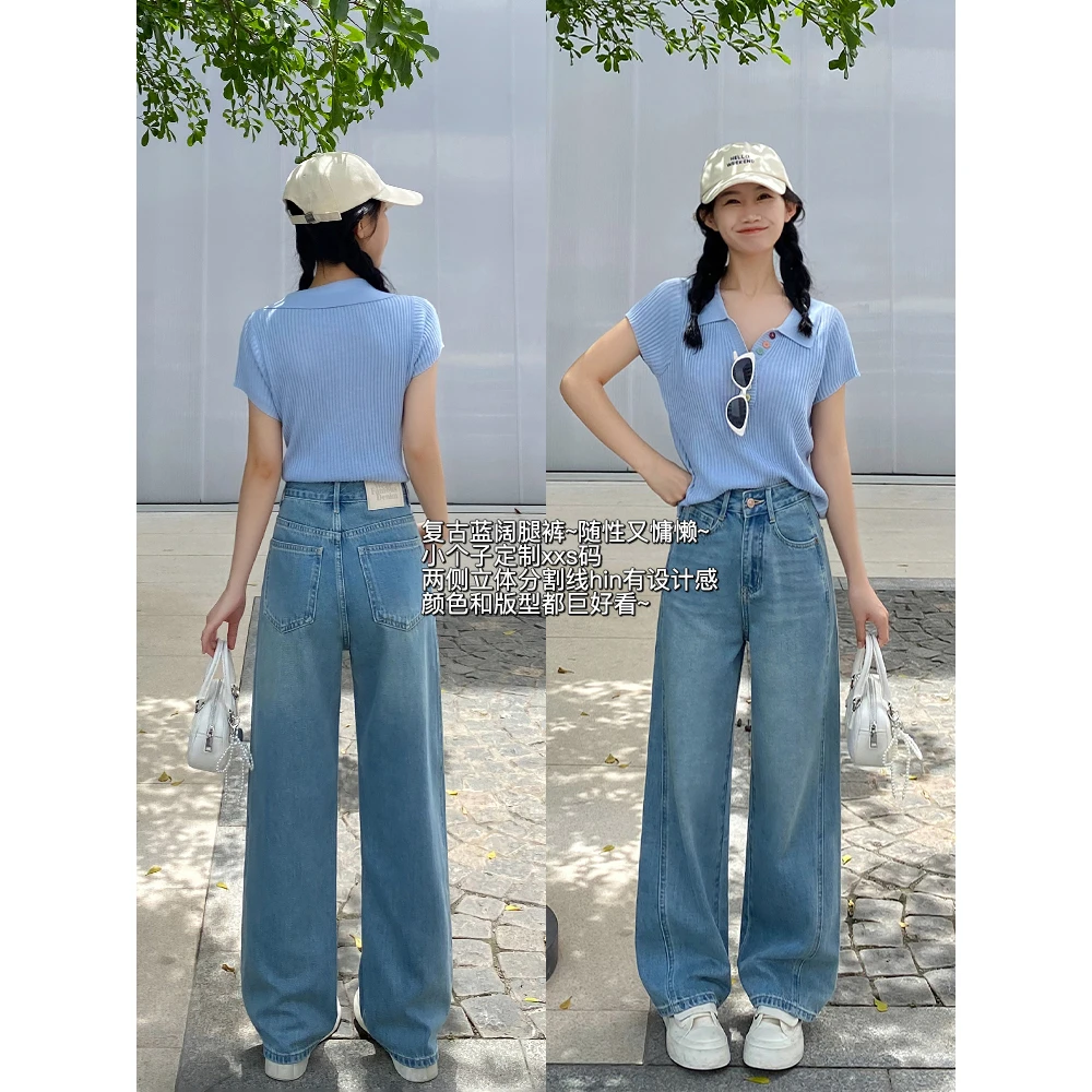 王家有鱼【大姚小姚】新款欧若风穿搭小个子阔腿高腰直筒牛仔裤女