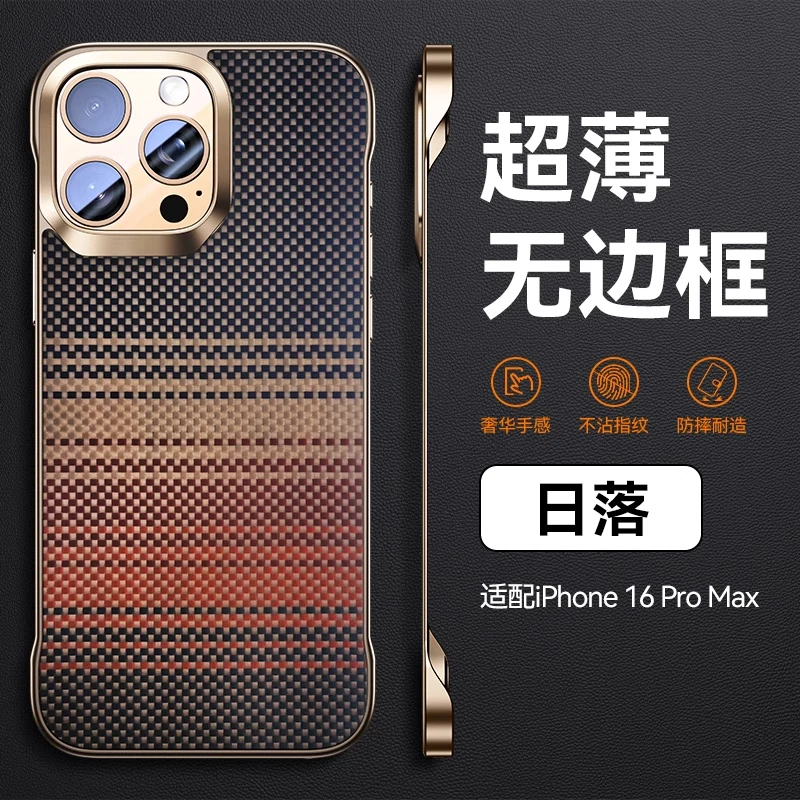 超薄无边框裸机感适用苹果16promax手机壳IPhone15凯夫拉纹磁吸款