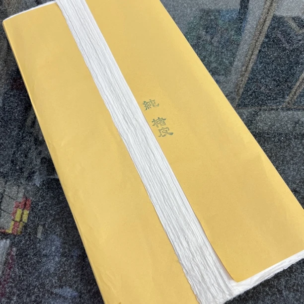 两周年店庆活动专场 四尺老年份 纯楮皮光版 100张