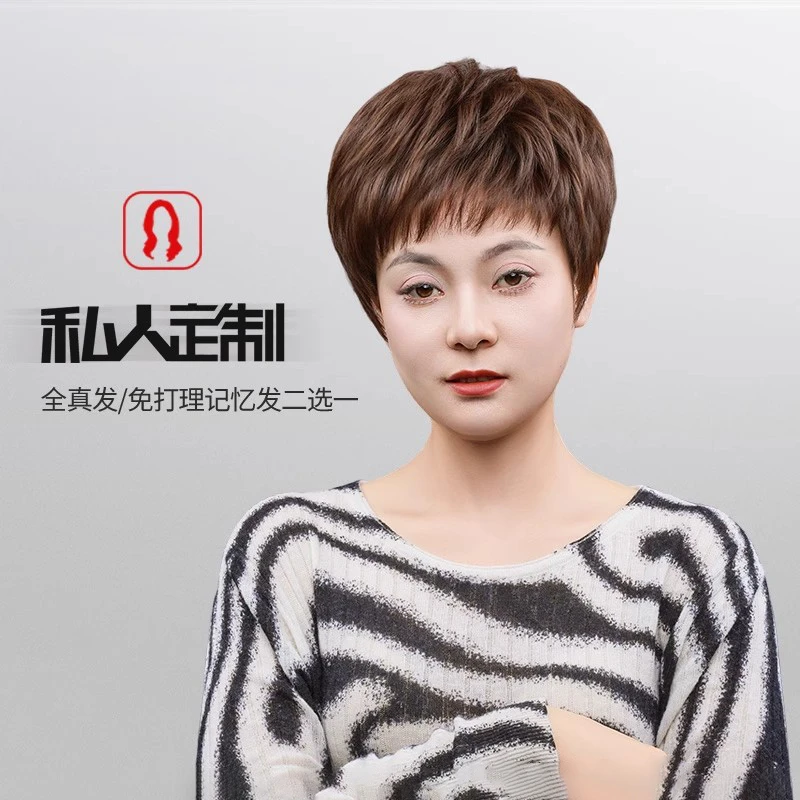 高端假发定制升级科技发清洗不变形私人定制气质纹理烫真人发丝