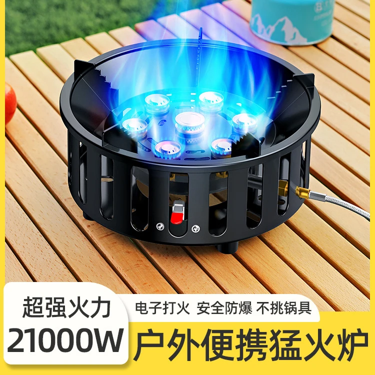 七星灶猛火炉便携式卡式炉户外炉灶野外燃气灶露营家用煤气灶炉头