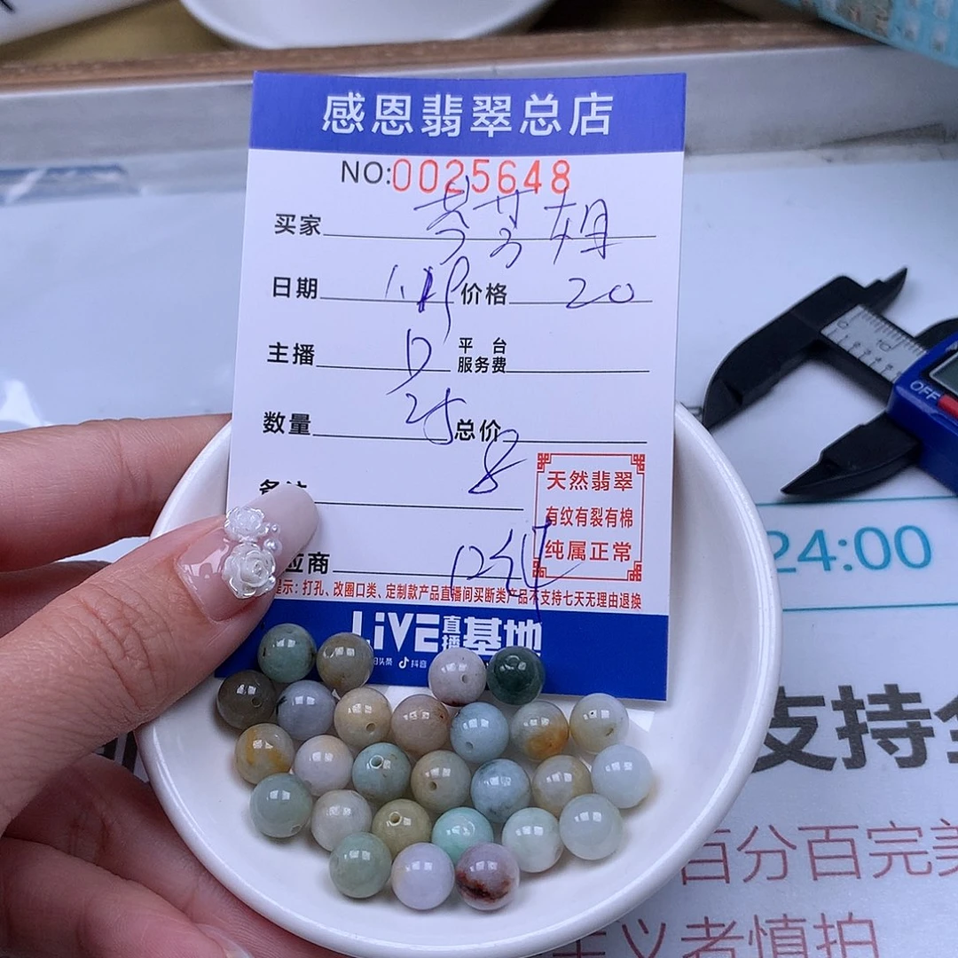 翡翠手链足铂镶嵌芬*姐