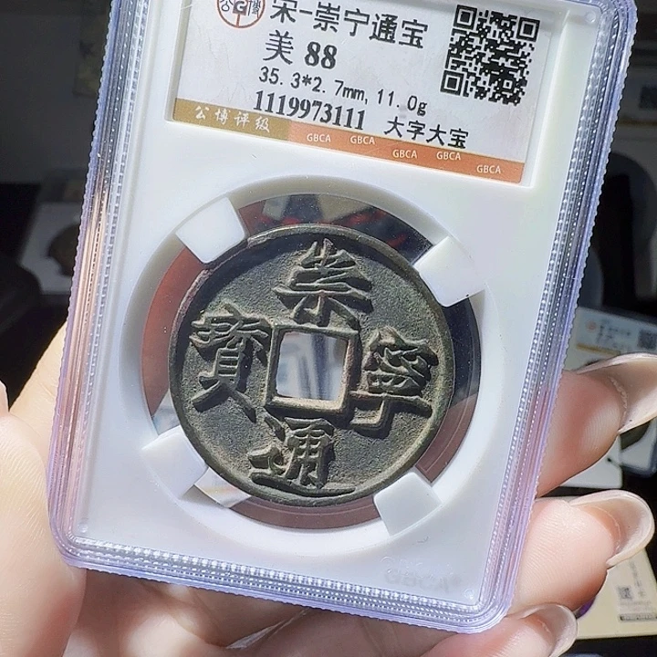 铜As评级币一个，3112