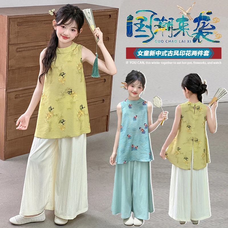 女童夏季新中式套装2025新款洋气薄款复古风女孩无袖阔腿裤两件套