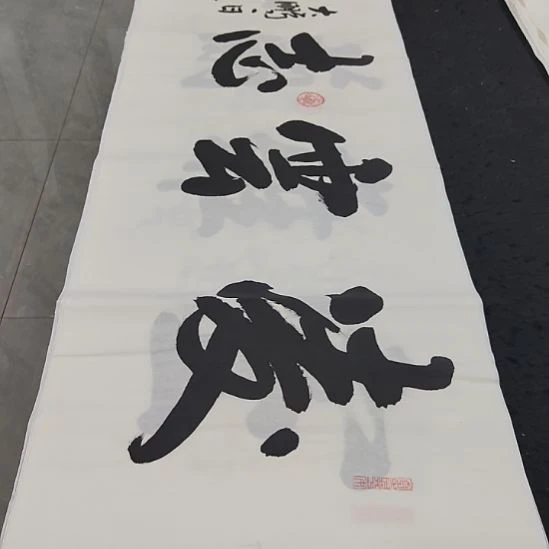 洛伊书画白武坤老师作品一副