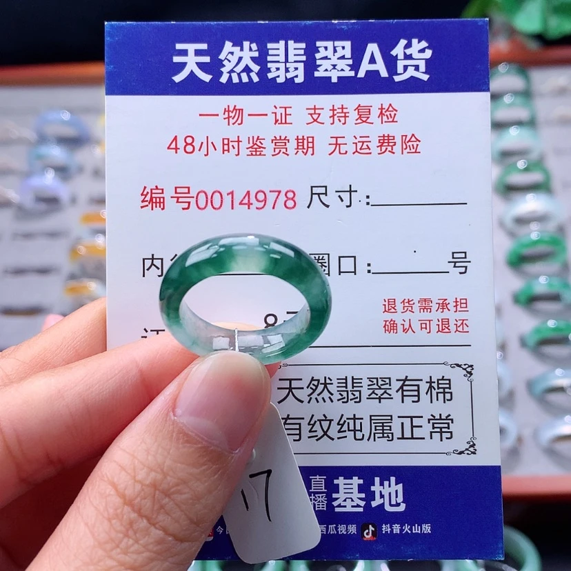 【闪购商品】未镶嵌戒指翡翠翡翠