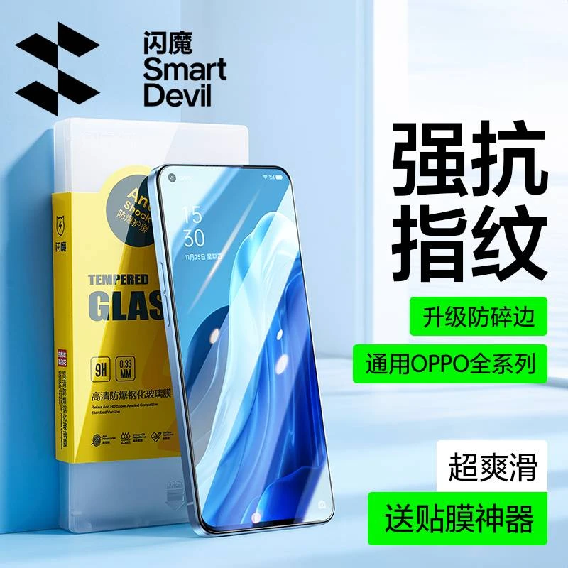 闪魔适用oppo钢化膜Reno12/11/10手机膜findx9高清K13Turbo电镀膜