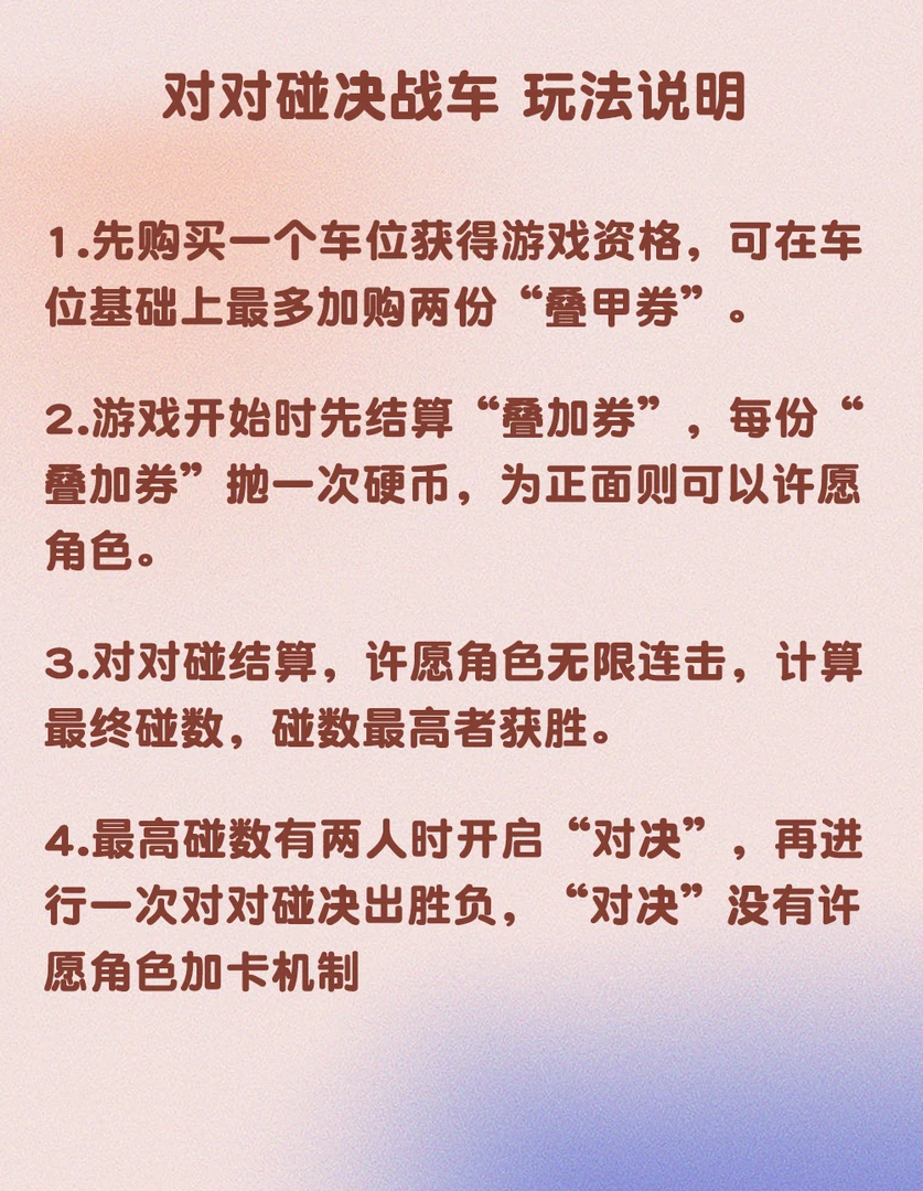 【家庭教师】对对碰决战车