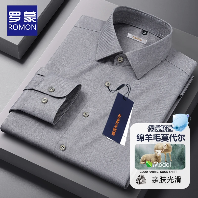 【含绵羊毛+莫代尔】罗蒙保暖衬衫男士长袖易打理抗皱商务正装衬衣