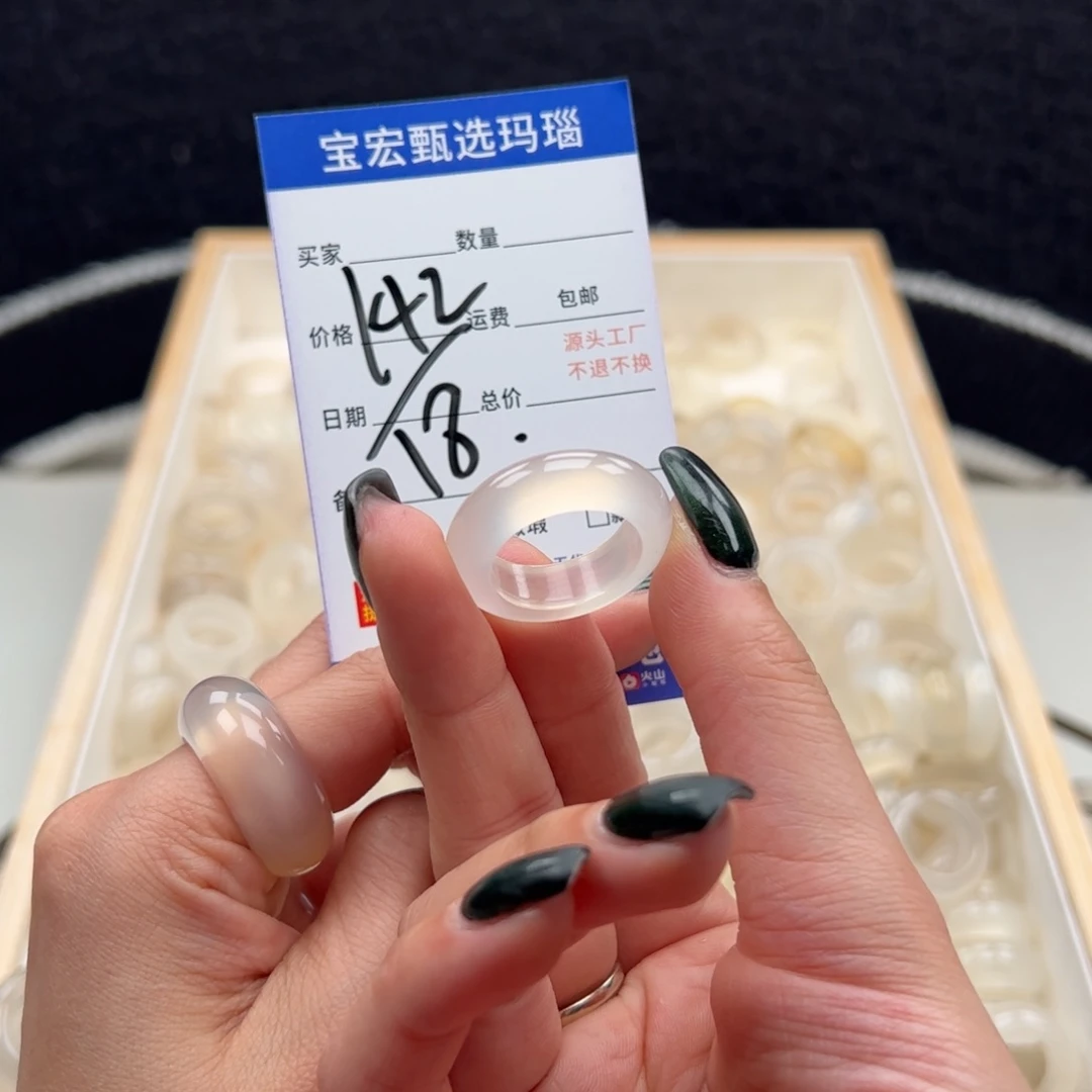 玛瑙/玉髓戒指未镶嵌