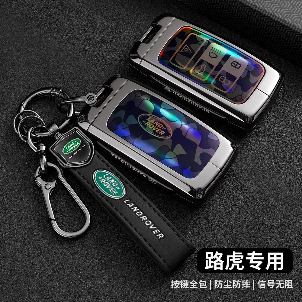 适用路虎钥匙套揽胜发现5/4运动版神行极光卫士110揽运星脉车壳扣