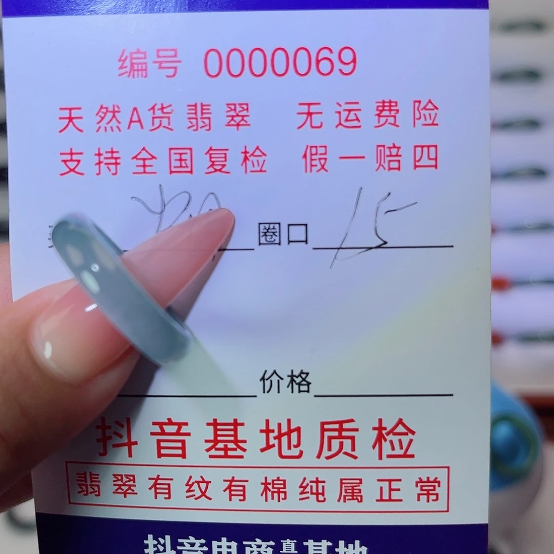 濛***雨翡翠戒指未镶嵌翡翠戒指