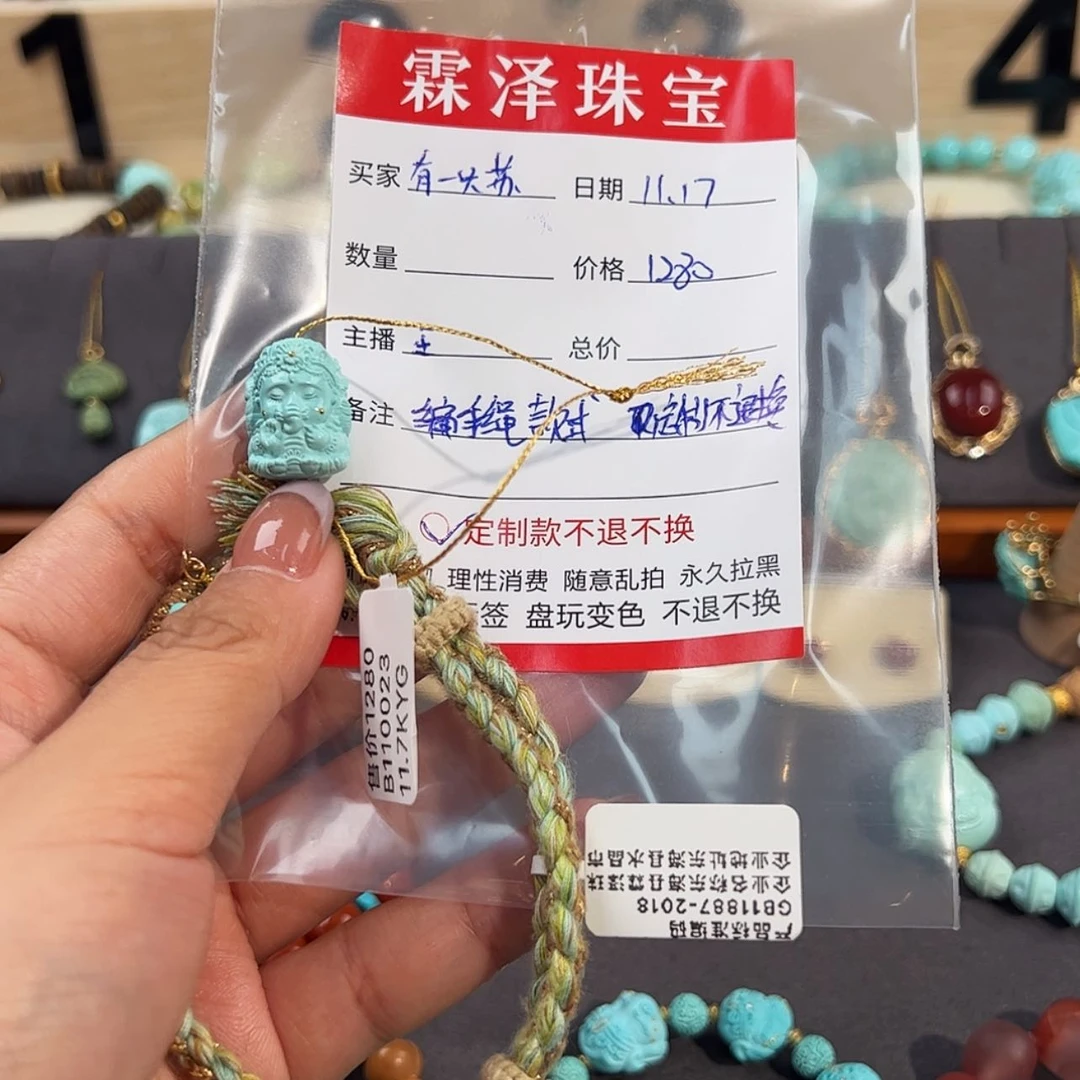 【闪购商品】未镶嵌象神手绳定制绿松石