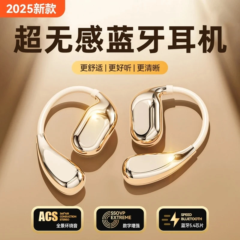 【柏林之声】蓝牙耳机新款气骨传导开放耳挂式高音质运动跑步长续航