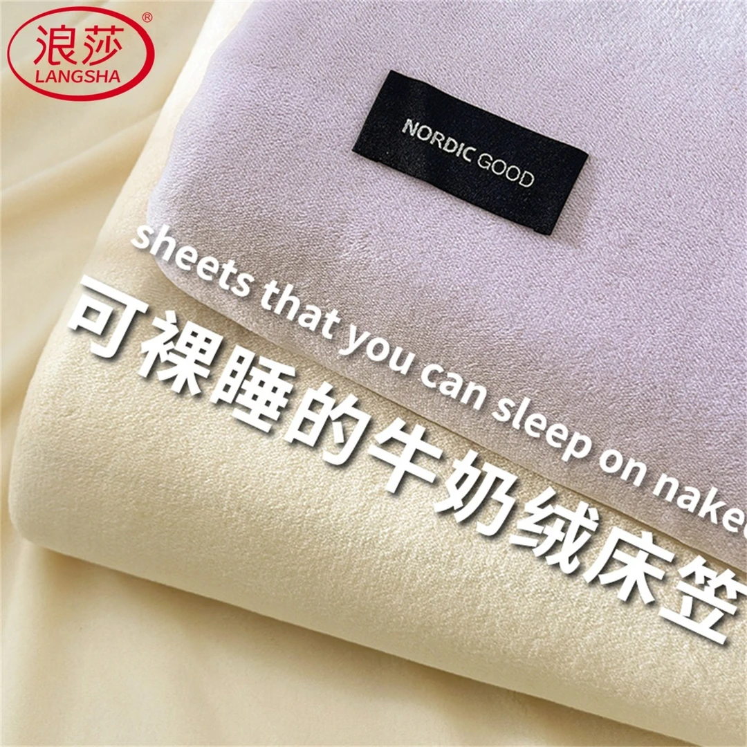 浪莎牛奶绒床笠单件秋冬季床垫保护罩珊瑚绒床笠罩加厚全包床套罩