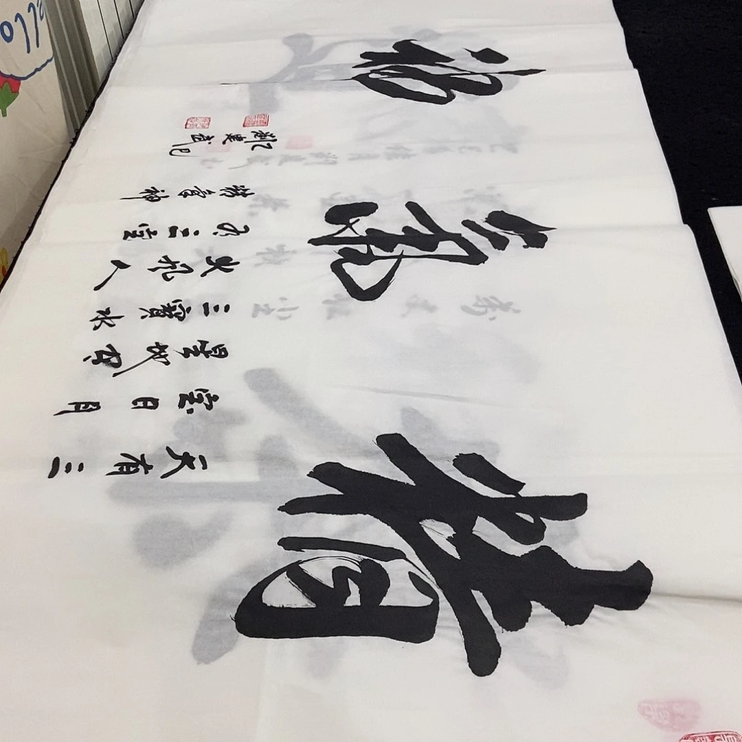 书法老师精品书法