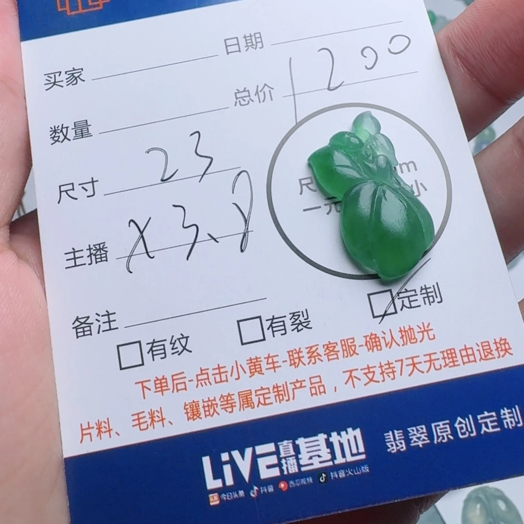 未镶嵌定制翡翠花仙子