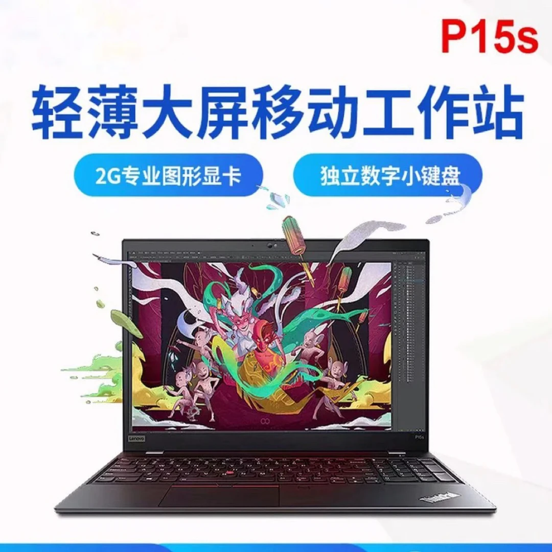 95新 Lenovo/联想 联想笔记本工作站p15s