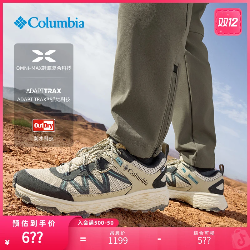 哥伦比亚狂峰徒步鞋户外男款25春夏男欧若风防水徒步登山鞋BM9168