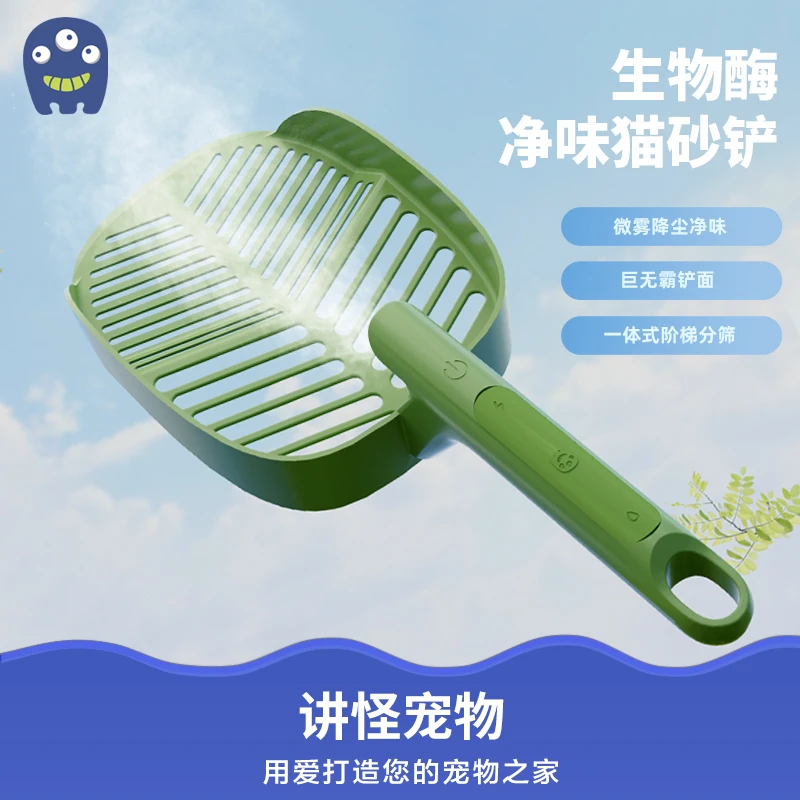 【讲怪宠物】生物酶净味猫砂铲加长手柄带分区大号细孔铲屎神器