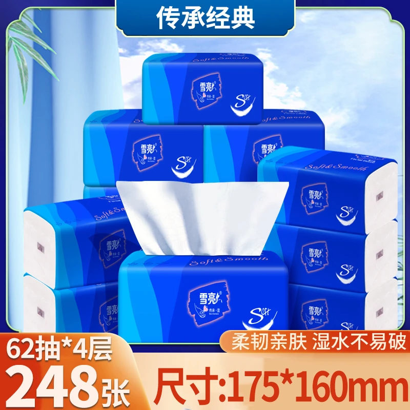 雪亮36包抽纸加厚可湿水清洁抽取式餐巾纸家用囤货装纸巾批发