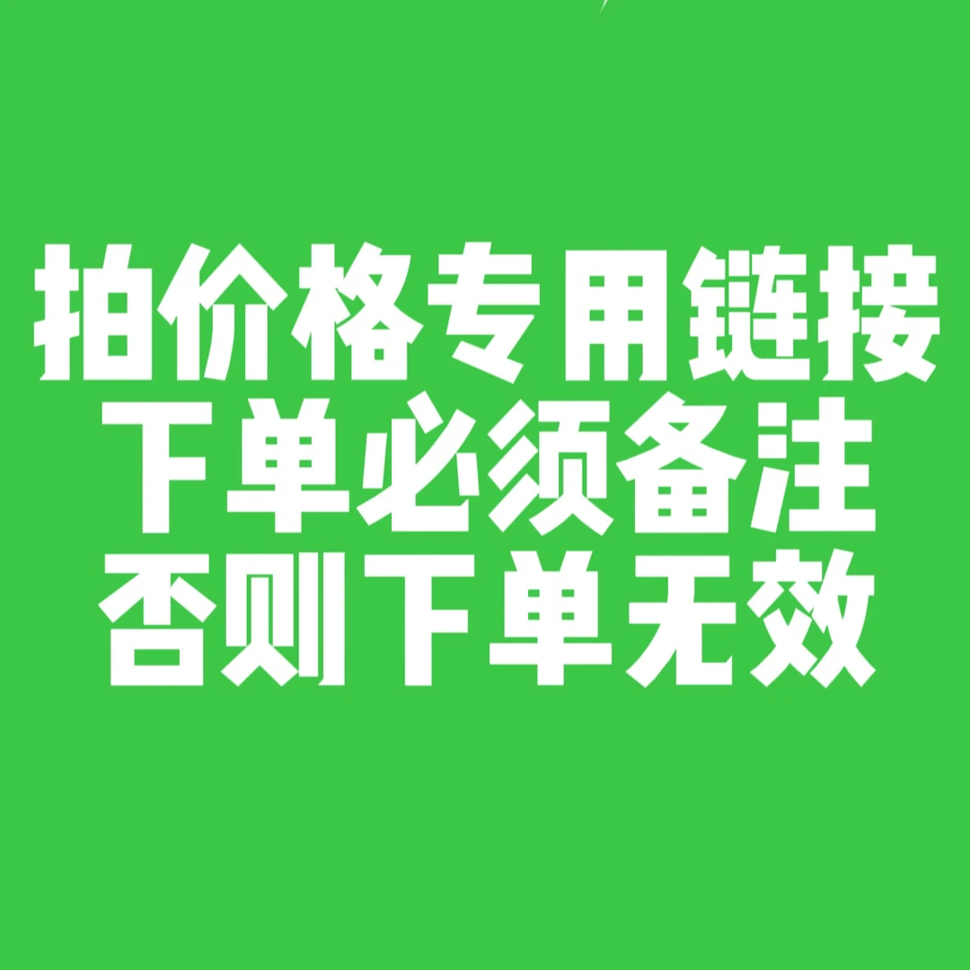 【价格链接】小初高教辅资料专拍链接