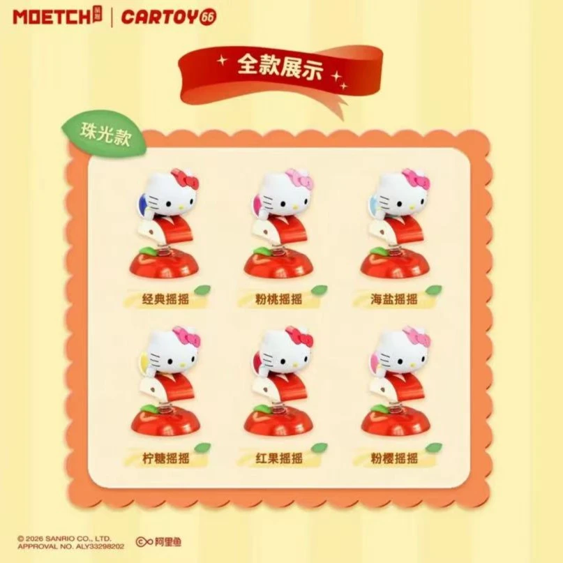 萌趣【三丽鸥】三丽鸥萌趣系列萌粒合集萌袋(默认代拆