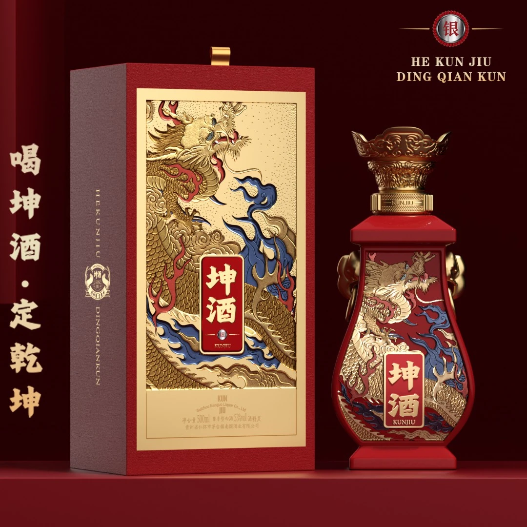 坤酒银奖 大曲坤沙53度酱香型白酒（自饮口粮天花板）53%Vol500