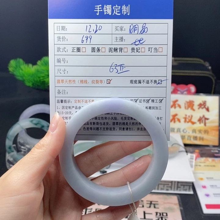 明***晶定制翡翠未镶嵌翡翠