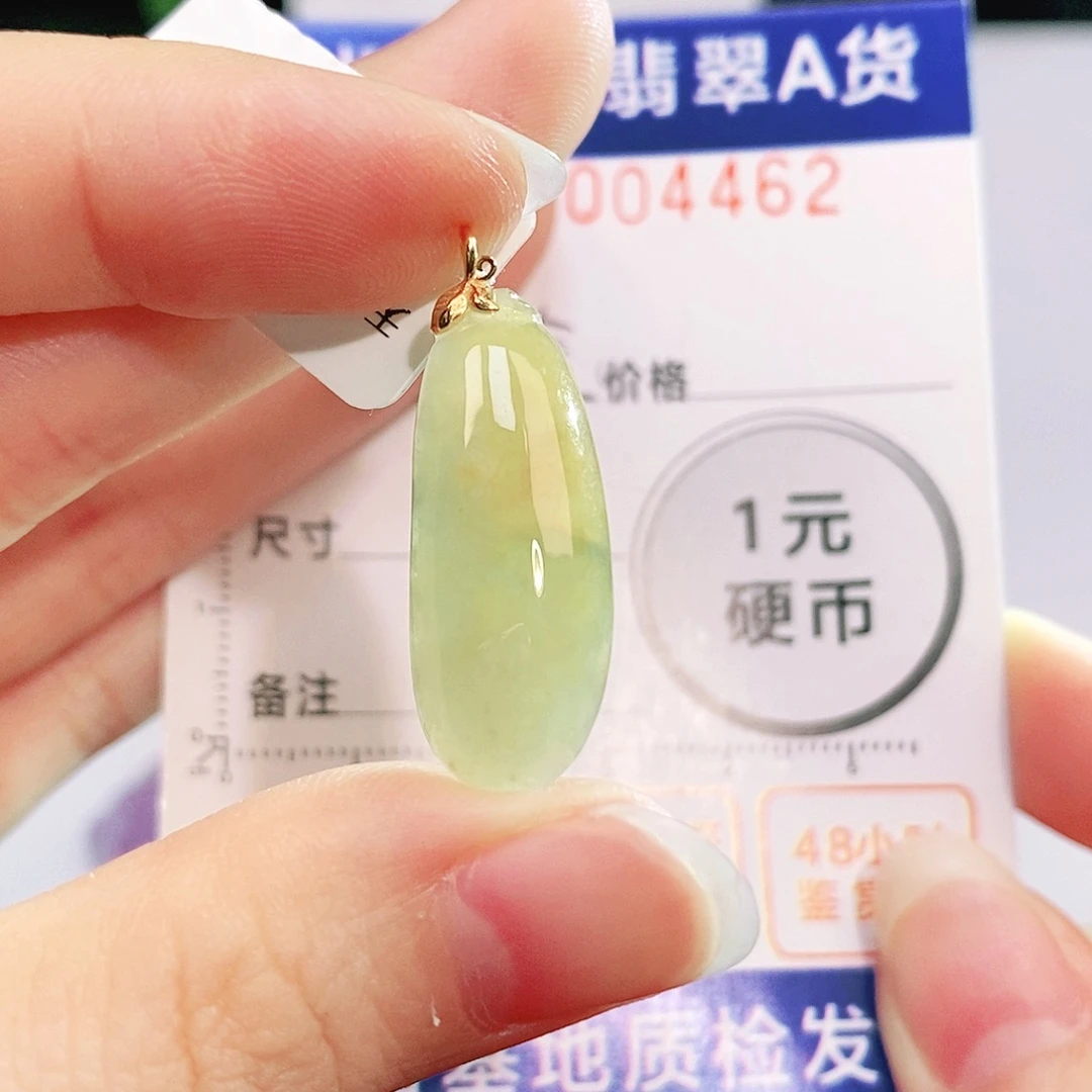 吊坠(不含链)18K金镶嵌翡翠