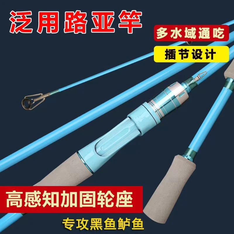 蓝色快调路亚竿搭配纺车轮适合远投翘嘴鲈鱼