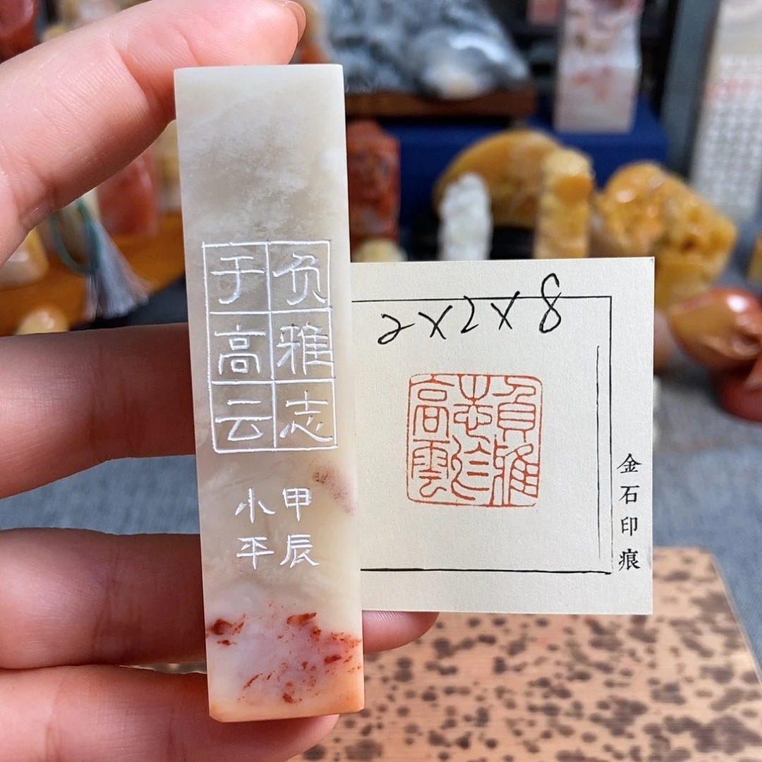 【闪购商品】昌化石其他4359手工篆刻作品