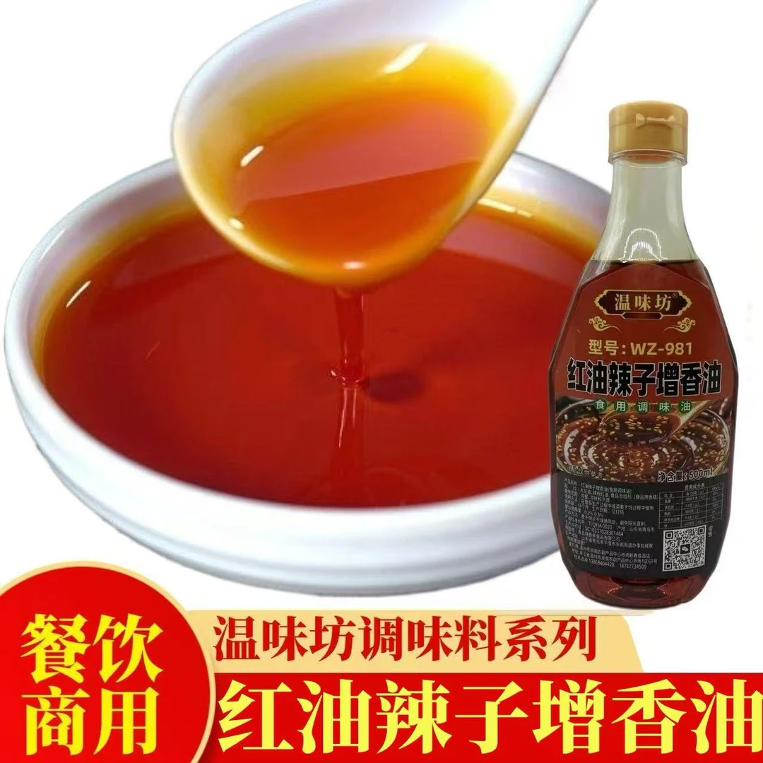 温味坊红油辣子增香油500ml