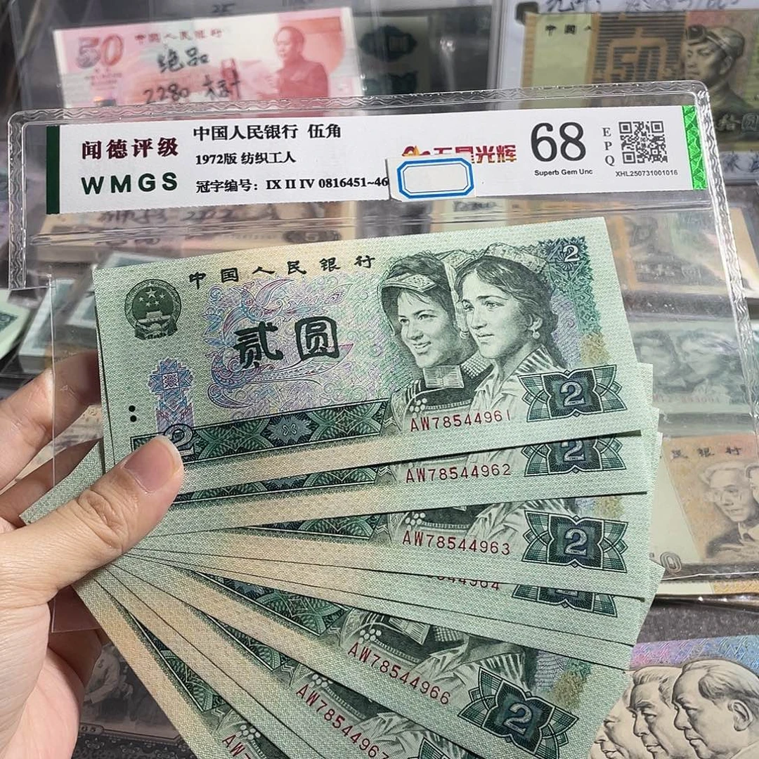 802元全新10枚连号，号码随机