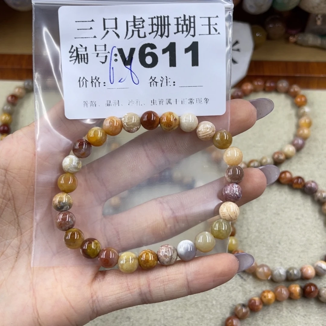 柠***水硅化珊瑚（珊瑚玉）未镶嵌h