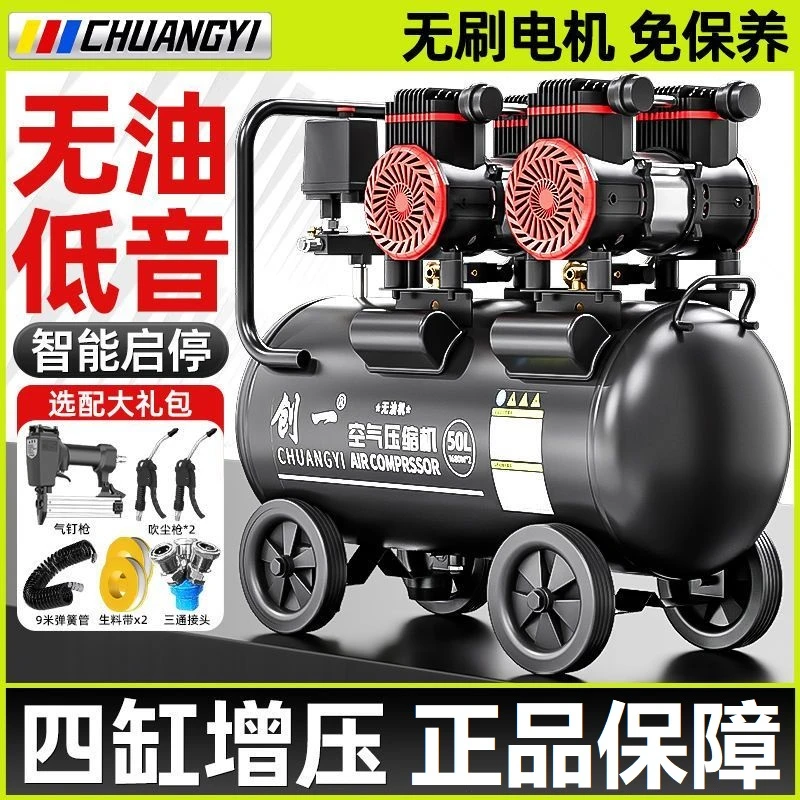 创一空压机空气打气泵静音压缩机无油高压喷漆气泵空压机木工专用