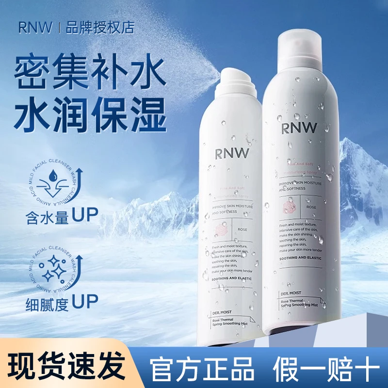rnw/如薇补水喷雾保湿补水爽肤水化妆定妆前水润舒缓护肤化妆水女