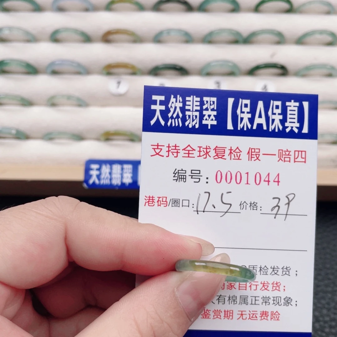 小***方未镶嵌戒指翡翠29