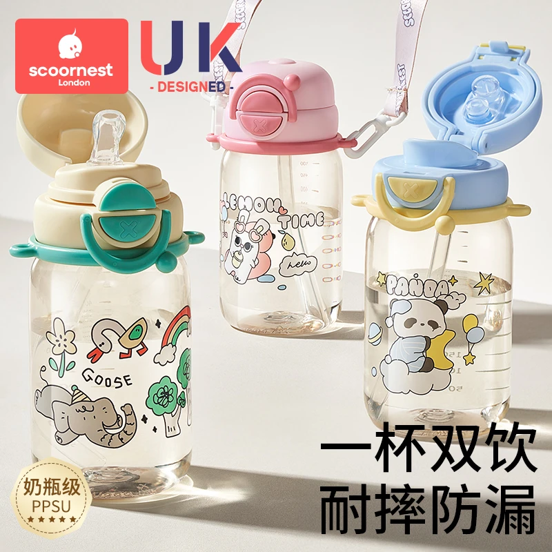 科巢儿童水杯吸管杯宝宝喝水杯直饮杯饮水壶防摔幼儿园户外出便携