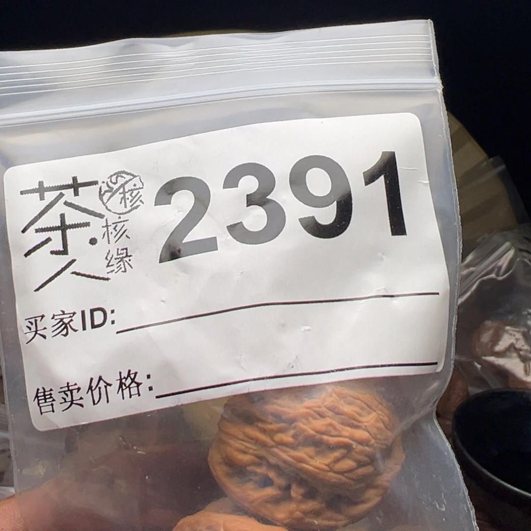 把件文玩核桃我们
