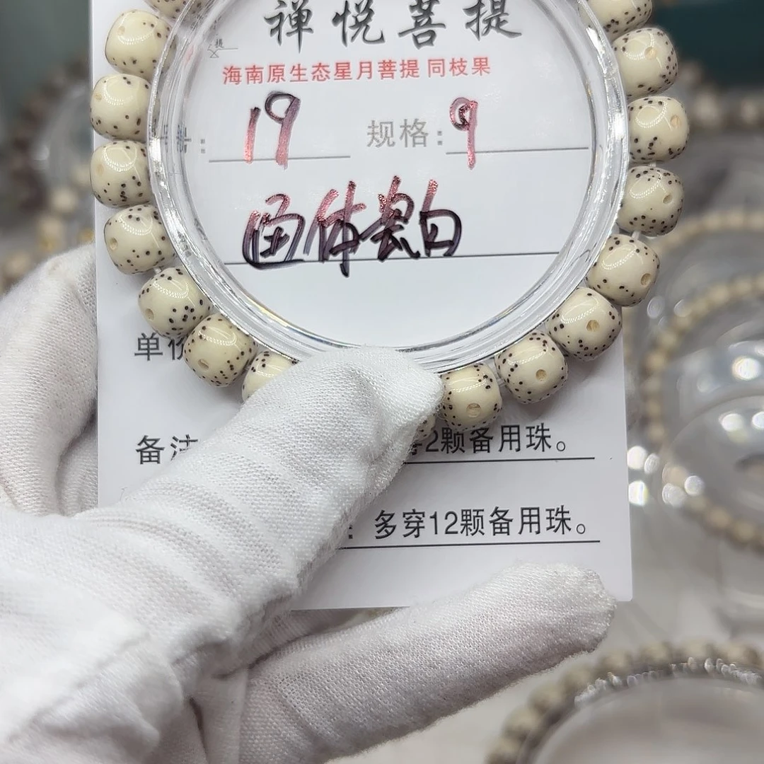落***丶星月菩提手串通体瓷白
