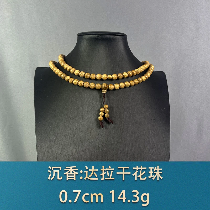 82145 达拉干花珠 沉香