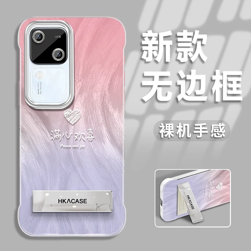 适用于vivos18新款渐变欢喜羽纱无边框手机壳