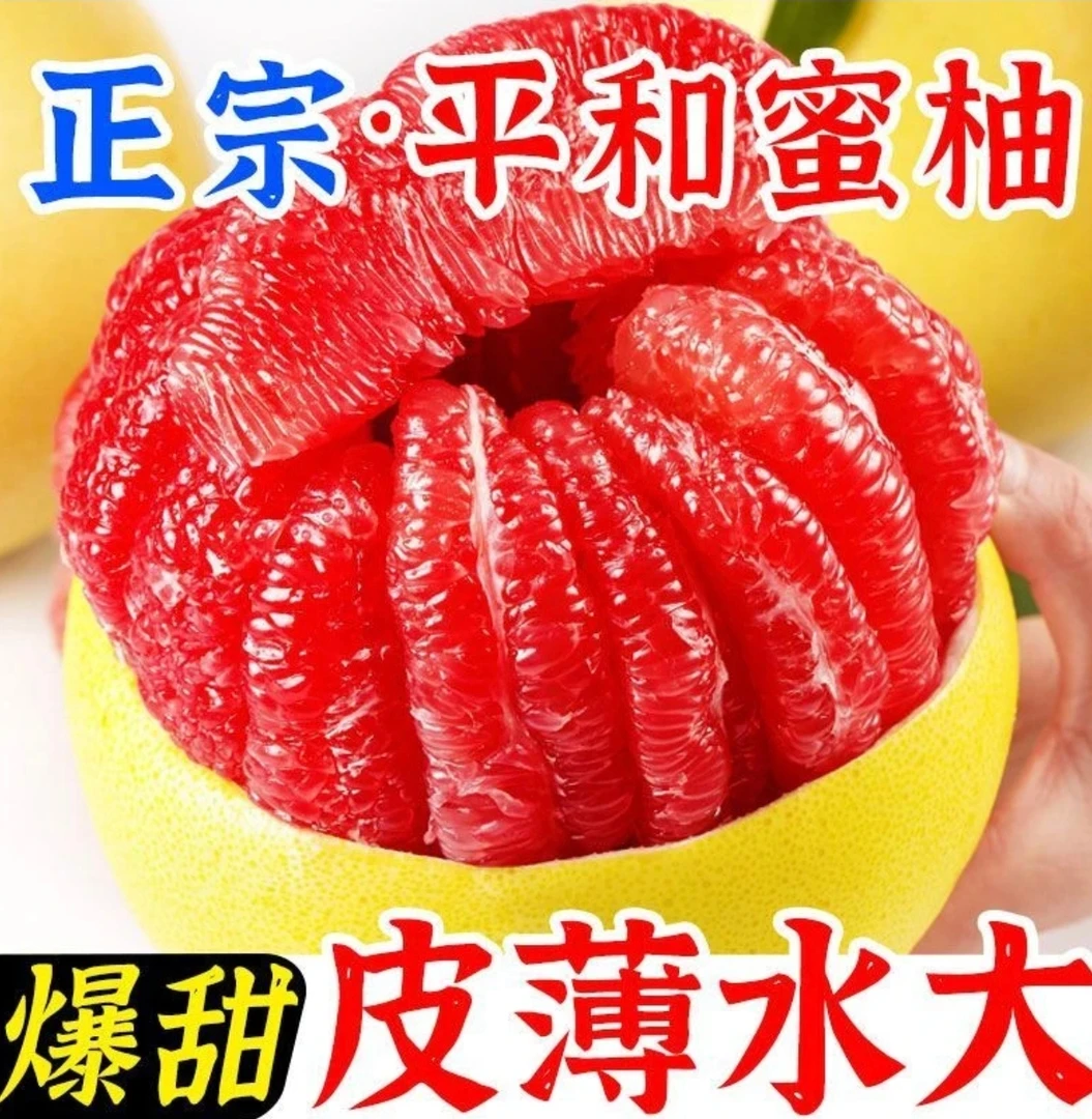 【老树果】正宗福建平和红心蜜柚新鲜当季水果皮薄肉厚多汁饱满