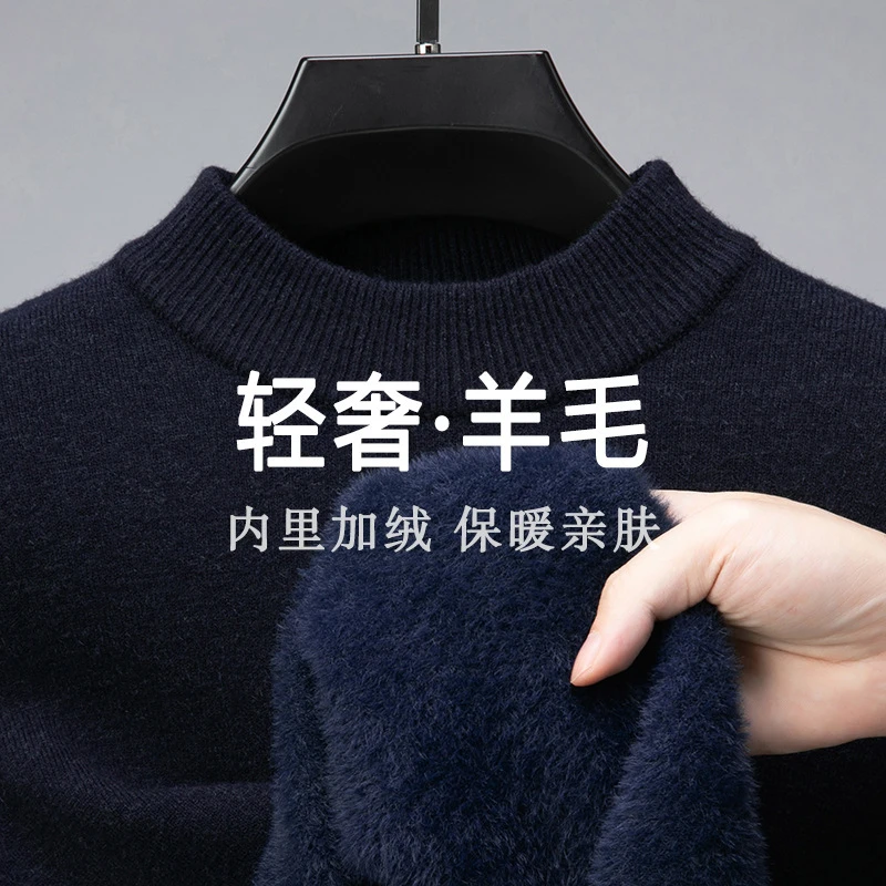 羊毛衫男士一体绒2025秋冬季新品亲肤半高领加绒轻奢毛衣男羊绒