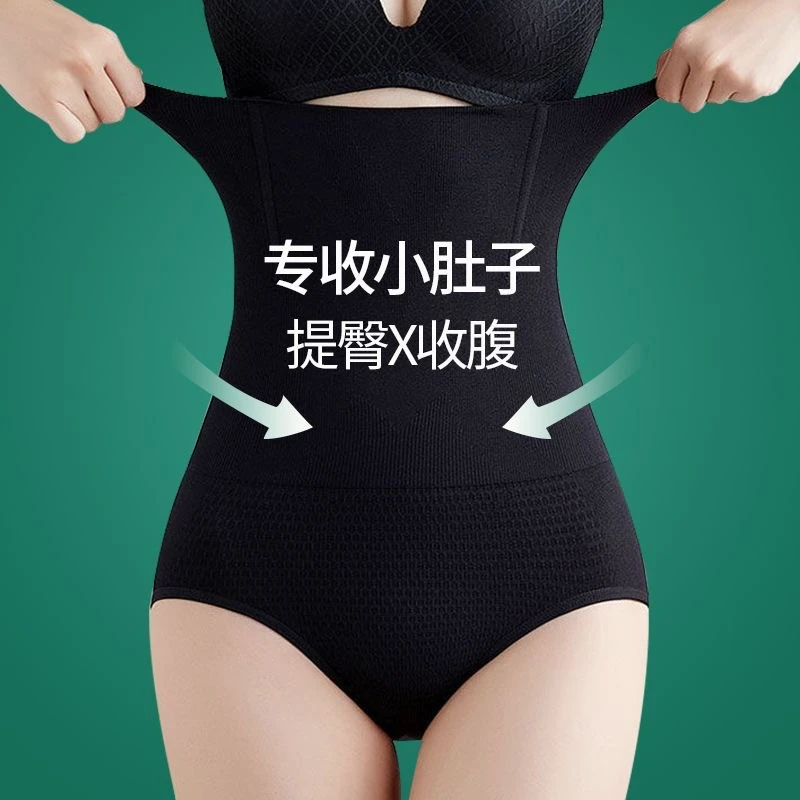 强力收腹提臀裤女塑形束腰瘦小肚子产后修复收腰提臀内裤