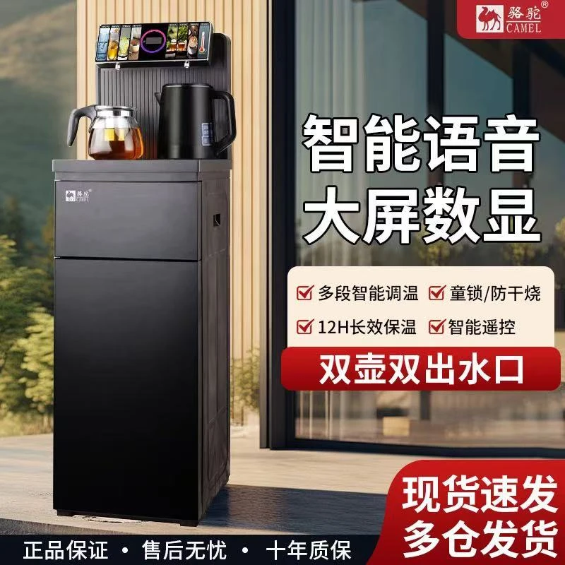 高端新品语音AI家用立式多用智能下置茶吧机制热保温